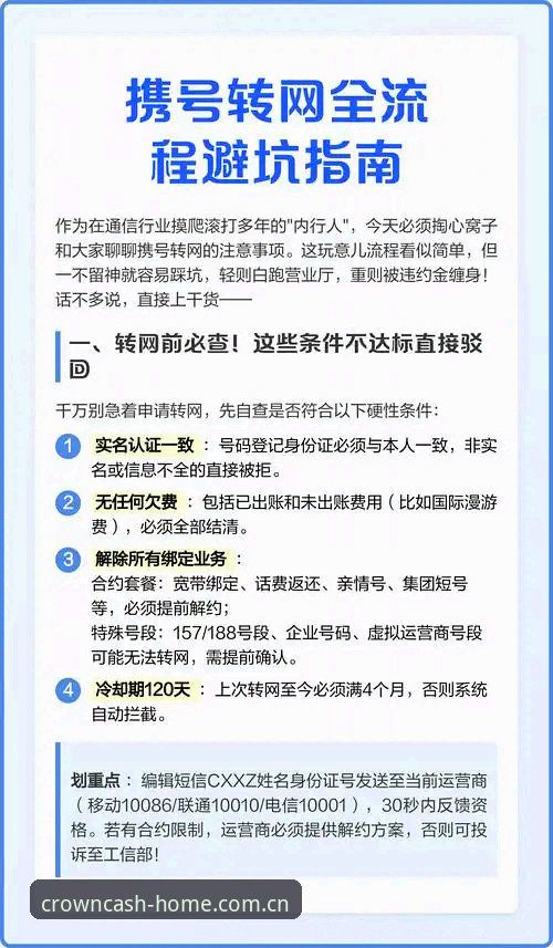 皇冠现金官网网站登录客户端安装下载全流程深度分析——新手避坑实用指引